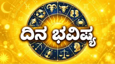 ದಿನ ಭವಿಷ್ಯ 04-10-2026