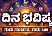 ದಿನ ಭವಿಷ್ಯ 07-10-2026