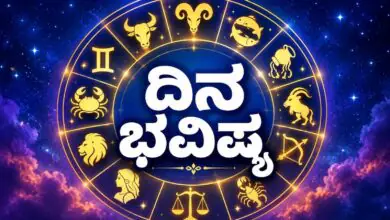 ದಿನ ಭವಿಷ್ಯ 10-10-2026