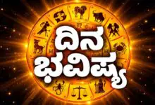 ದಿನ ಭವಿಷ್ಯ 13-10-2026