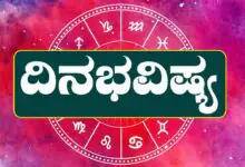ದಿನ ಭವಿಷ್ಯ 14-10-2026