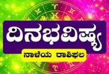 ದಿನ ಭವಿಷ್ಯ 20-10-2026