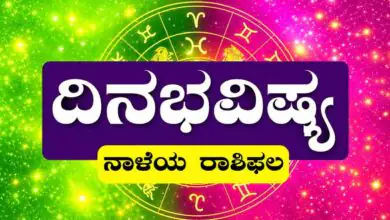 ದಿನ ಭವಿಷ್ಯ 20-10-2026
