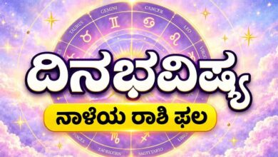 ದಿನ ಭವಿಷ್ಯ 21-10-2026