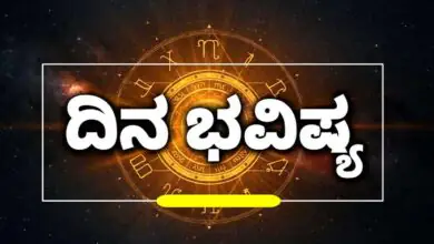 ದಿನ ಭವಿಷ್ಯ 26-10-2026: ಈ 4 ರಾಶಿಗಳಿಗೆ ಲಕ್ಷ್ಮೀ ಕಟಾಕ್ಷ; ಹಣ, ಆಸ್ತಿ, ಅದೃಷ್ಟದಲ್ಲಿ ಭರ್ಜರಿ ಲಾಭ