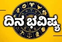 ದಿನ ಭವಿಷ್ಯ 30-10-2026