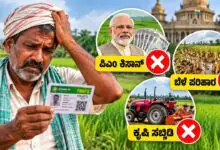 ಗುರುತಿನ ಸಂಖ್ಯೆ ಇಲ್ಲದ ರೈತರಿಗೆ ಎಲ್ಲಾ ಕೃಷಿ ಸಬ್ಸಿಡಿ, ಸಹಾಯಧನ, ಬೆಳೆ ಪರಿಹಾರ ಸ್ಥಗಿತ