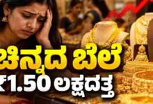 ಚಿನ್ನದ ಬೆಲೆ