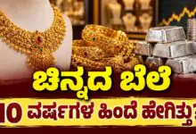 ಚಿನ್ನದ ಬೆಲೆ