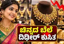 ಚಿನ್ನದ ಬೆಲೆ