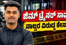 ಬೆಂಗಳೂರು ಜಿಮ್ ಟ್ರೈನರ್ ಸಾವು; ನಾಲ್ವರ ವಿರುದ್ಧ ಕೊಲೆ ಪ್ರಕರಣ ದಾಖಲು