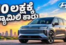 ಕೇವಲ 10 ಲಕ್ಷಕ್ಕೆ ಹ್ಯುಂಡೈನಿಂದ 7 ಸೀಟರ್ ಫ್ಯಾಮಿಲಿ ಕಾರು! ಎರ್ಟಿಗಾಗೆ ಭಾರೀ ಪೈಪೋಟಿ