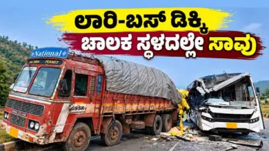 ಲಾರಿಗೆ ಕೆಎಸ್ಆರ್ಟಿಸಿ ಬಸ್ ಡಿಕ್ಕಿ: ಬಸ್ ಚಾಲಕ ಸ್ಥಳದಲ್ಲೇ ಸಾವು, ಹಲವರಿಗೆ ಗಾಯ