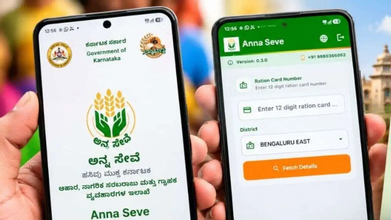 Karnataka Anna Seve App