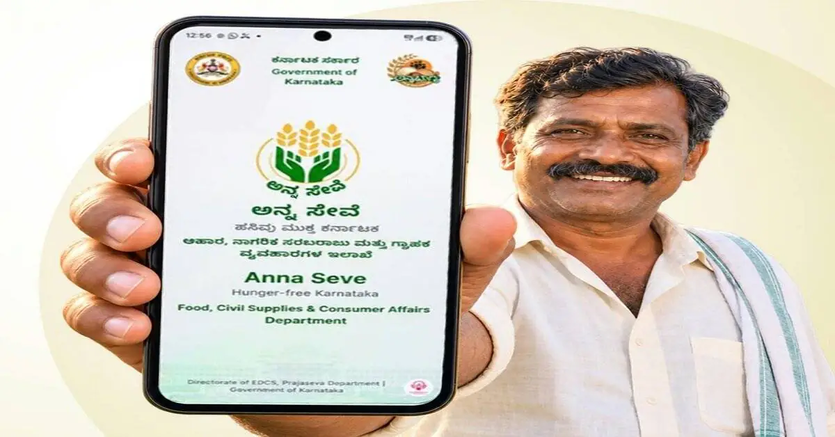Karnataka Anna Seve App