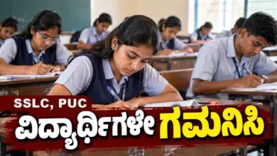 ಎಸ್ಎಸ್ಎಲ್ಸಿ ಹಾಗೂ ಪಿಯುಸಿ ವಾರ್ಷಿಕ ಪರೀಕ್ಷೆಗಳು ಮುಂದೂಡಿಕೆ! ವಿದ್ಯಾರ್ಥಿಗಳೇ ಗಮನಿಸಿ