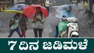 ಕರ್ನಾಟಕದಲ್ಲಿ 7 ದಿನ ಭಾರೀ ಗಾಳಿ, ಜಡಿ ಮಳೆ; ಬೆಂಗಳೂರು, ಕೋಲಾರ, ಮೈಸೂರು, ಶಿವಮೊಗ್ಗಕ್ಕೆ ಮುನ್ಸೂಚನೆ