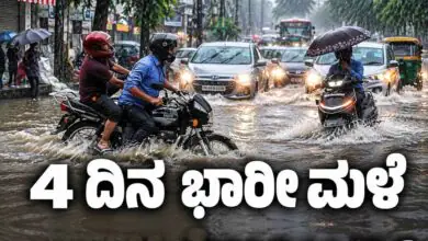 4 ದಿನ ಭಾರೀ ಮಳೆ; ಬೆಂಗಳೂರು, ಮೈಸೂರು ಸೇರಿ ಅ.19ರವರೆಗೆ ಗುಡುಗು, ಮಿಂಚು ಸಹಿತ ಮಳೆ