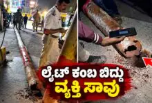 ಬೆಂಗಳೂರು: ಲೈಟ್ ಕಂಬ ಬಿದ್ದು ಆರ್ಕೆಸ್ಟ್ರಾ ನೋಡುತ್ತಿದ್ದ ವ್ಯಕ್ತಿ ಸಾವು