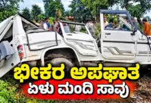ಮಹಾರಾಷ್ಟ್ರದಲ್ಲಿ ಭೀಕರ ಅಪಘಾತ: ಏಳು ಮಂದಿ ಸಾವು, 21 ಮಂದಿಗೆ ಗಾಯ! ಐವರ ಸ್ಥಿತಿ ಗಂಭೀರ