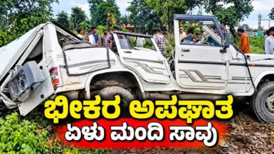 ಮಹಾರಾಷ್ಟ್ರದಲ್ಲಿ ಭೀಕರ ಅಪಘಾತ: ಏಳು ಮಂದಿ ಸಾವು, 21 ಮಂದಿಗೆ ಗಾಯ! ಐವರ ಸ್ಥಿತಿ ಗಂಭೀರ