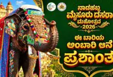 ಅಭಿಮನ್ಯು ಬಳಿಕ ಪ್ರಶಾಂತ ಆನೆಗೆ ಅಂಬಾರಿ ಭಾಗ್ಯ: ದಸರಾ ಜಂಬೂ ಸವಾರಿ ಕ್ಯಾಪ್ಟನ್ ಘೋಷಣೆ