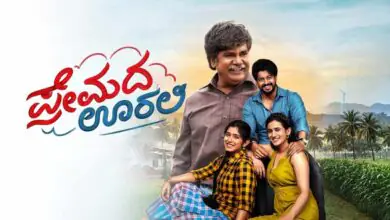 'ಪ್ರೇಮದ ಊರಲಿ' ಸಿನಿಮಾಗೆ ಪರಭಾಷೆಗಳಿಂದ ಭರ್ಜರಿ ಆಫರ್! ಪ್ಯಾನ್ ಇಂಡಿಯಾ ರಿಲೀಸ್ಗೆ ಪ್ಲಾನ್