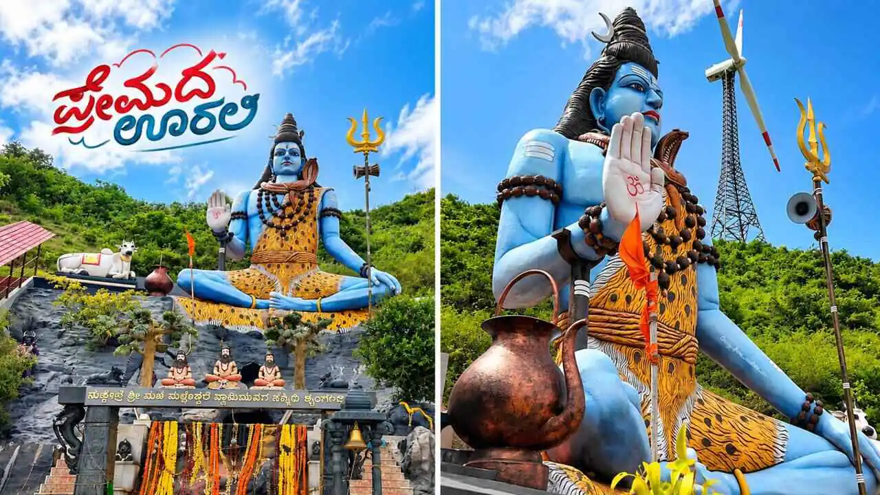 ಪ್ರೇಮದ ಊರಲಿ ಮೋಡಿ: ಚಿತ್ರೀಕರಣ ನಡೆದ ಸೀಗೆಗುಡ್ಡಕ್ಕೆ ಪ್ರವಾಸಿಗರ ದಂಡು