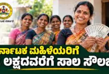 ಕರ್ನಾಟಕ ಮಹಿಳೆಯರಿಗೆ ₹2 ಲಕ್ಷದವರೆಗೆ ಸಾಲ ಸೌಲಭ್ಯ; ಸ್ವಂತ ಉದ್ಯಮ ಆರಂಭಿಸಲು ಆರ್ಥಿಕ ನೆರವು