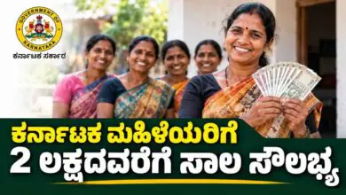 ಕರ್ನಾಟಕ ಮಹಿಳೆಯರಿಗೆ ₹2 ಲಕ್ಷದವರೆಗೆ ಸಾಲ ಸೌಲಭ್ಯ; ಸ್ವಂತ ಉದ್ಯಮ ಆರಂಭಿಸಲು ಆರ್ಥಿಕ ನೆರವು