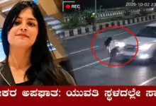 ಬೆಂಗಳೂರು-ಮೈಸೂರು ಎಕ್ಸ್ಪ್ರೆಸ್ವೇನಲ್ಲಿ ಭೀಕರ ಅಪಘಾತ: ಯುವತಿ ಸ್ಥಳದಲ್ಲೇ ಸಾವು