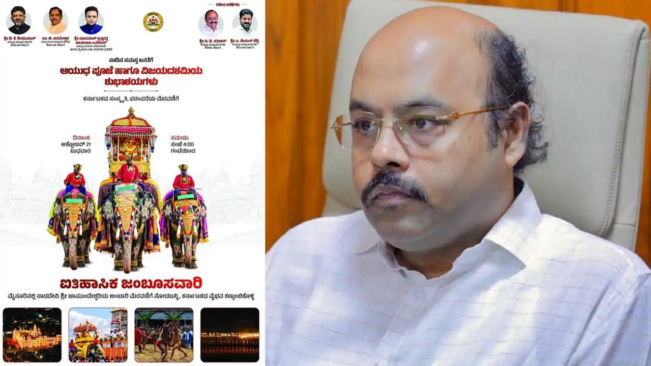 ದಸರಾ ಜಾಹೀರಾತಿನಲ್ಲಿ ಯತೀಂದ್ರ ಫೋಟೋ ಮಾಯ! ಮೈಸೂರಿನಲ್ಲಿ ಕಾರ್ಯಕರ್ತರ ಆಕ್ರೋಶ